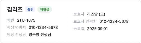 출결 관리