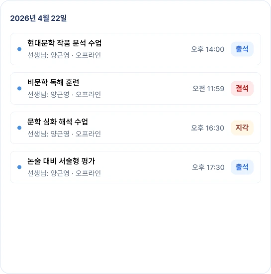출결 캘린더