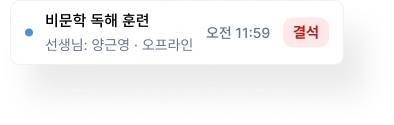 출석관리 시스템